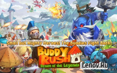 Buddy Rush: The Legends (обновлено v 2.7.0) (Mod Damage/Speed & More)