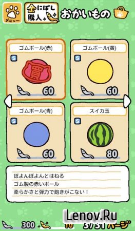 Neko Atsume: Kitty Collector v 1.14.1 Мод (много денег)