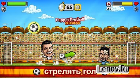 Puppet Football League Spain ( v 1.0.0)
