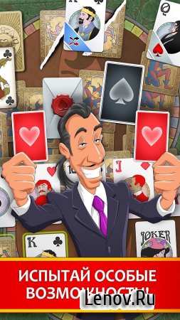 Solitaire Perfect Match v 1.3.6 Мод (Unlimited Coins)