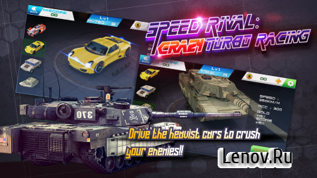 Speed Rival: Crazy Turbo Racing v 1.0