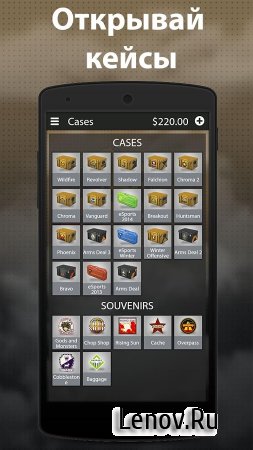 Case Opener Ultimate v 2.5.49 Мод (много денег)