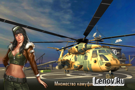 Battle of Helicopters v 2.06