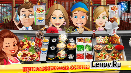 The Cooking Game (обновлено v 2.0.2) Мод (Unlimited Diamond/Coin)