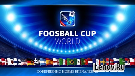 Foosball Cup World v 1.2.8 (Mod Money)