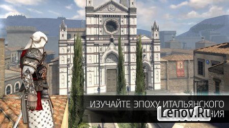 Assassin's Creed Identity v 2.8.7 Мод (много денег)
