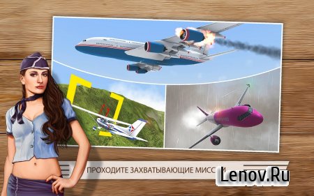 Take Off Flight Simulator v 1.0.42 Мод (Money/Fuel/Fast Level Up/Unlock)