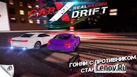 Car Drift X Real Drift Racing ( v 1.2.5) (Mod Money)