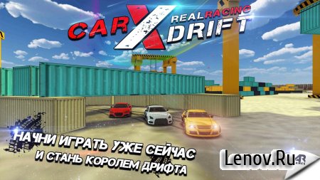 Car Drift X Real Drift Racing (обновлено v 1.2.5) (Mod Money)