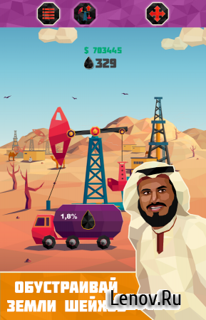 Petroleum Tycoon ( v 1.10.1a) (Mod Money/Unlocked)