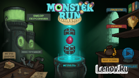 Monster Run ( v 1.3) (Mod Money)