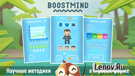 Boostmind - brain training (обновлено v 1.2) (Mod Money)