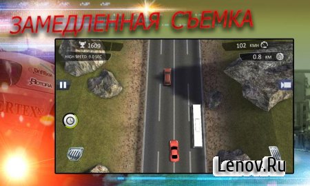 Real Speed Car Racing ( v 42.0)  ( )