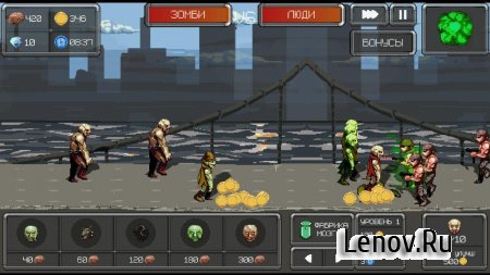 Zombia! The way to justice ( v 1.0)  ( )
