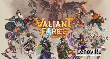 Valiant Force v 1.35.0 (God mode/Massive Damage)