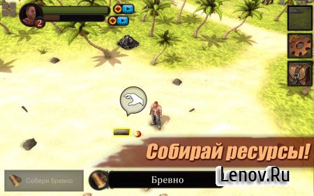 Survival Game: Lost Island PRO (обновлено v 1.7) Мод (много денег)