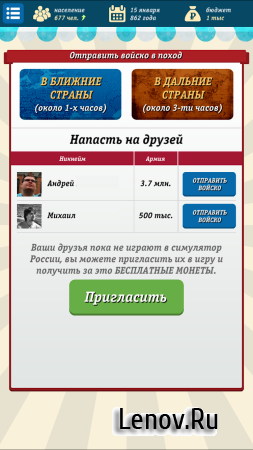 Russian Simulator ( ) v 5.4 (Mod Money)