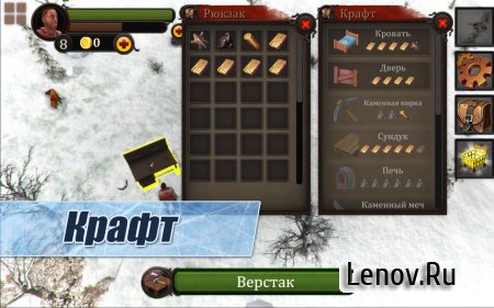 Winter Island v 1.0 Мод (Modify a number of health and hunger values)