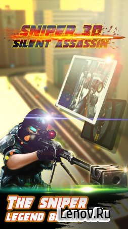 Sniper 3D Silent Assassin Fury (обновлено v 5.4) (Mod Money)