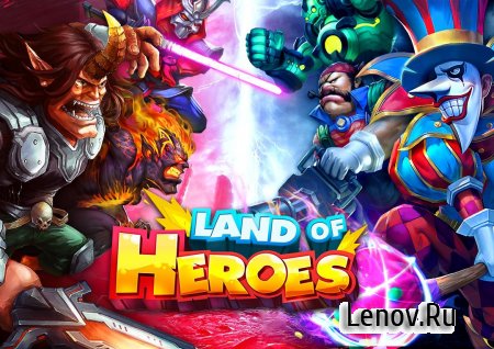 Land of Heroes - Zenith Season ( v 0.06.0680q)  (Enemy has low attack/health)