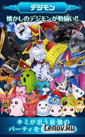 Digimon LinkZ v 2.6.0 (GOD Mode/High Luck/Anti Ban)