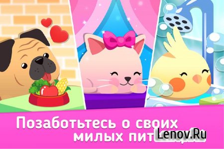 Animal Rescue - Pet Shop Game v 2.1.2 (Mod Money/No Ads)