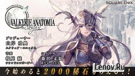 VALKYRIE ANATOMIA ( v 1.7.0)  (High Player Damage/Enemy 0 damage/Speed)