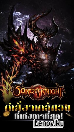 Song of Knight - TH v 1.0.1 (God Mode/One Hit Kill/Unlimited Mana)