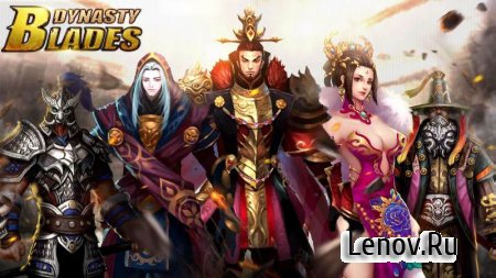 Dynasty Blades: Warriors MMO v 3.7.7 Мод (High Damage/High Defense)