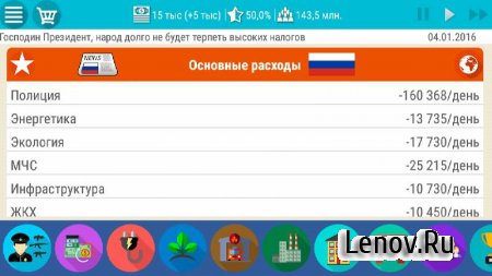 Russia Simulator Pro 2 (Симулятор России Премиум 2) v 1.0.5 Мод (много денег)