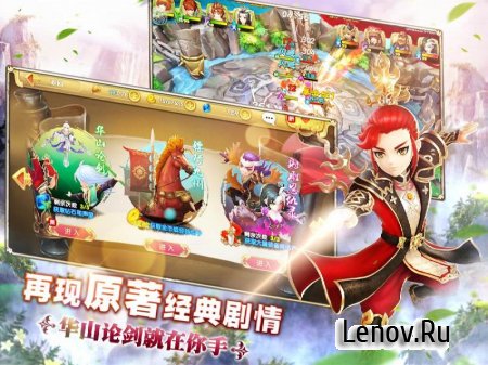 Legend of the Condor heroes 3D ( v 1.8.0)  (High damage/Any sub)
