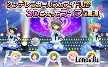 The Idolmaster Cinderella Girls Starlight Stage v 8.4.6 Mod (100% perfect)