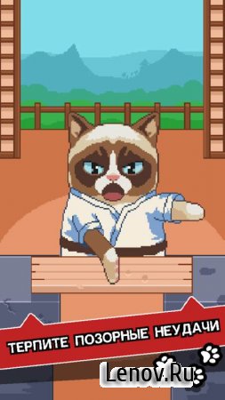 Grumpy Cat's Worst Game Ever v 1.5.6 (Mod Money/Ads-Free)