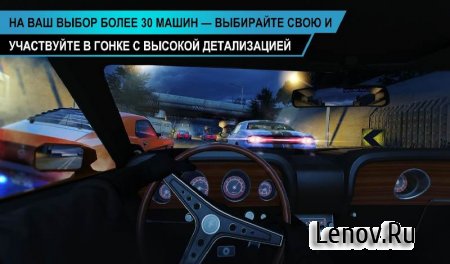 Need for Speed™ No Limits VR  v 1.0.1 Мод (много денег)