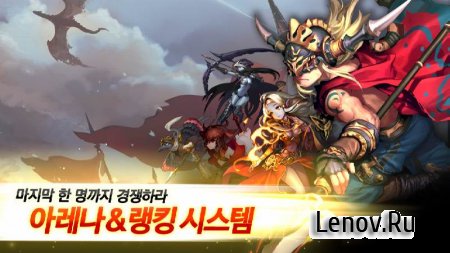 War of Legend v 1.1.3  (Massive damage/defense & More)