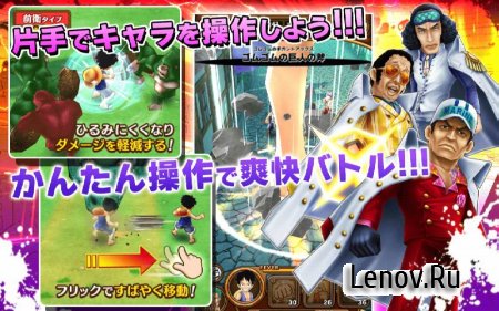 ONE PIECE Thousand Storm v 1.44.3 Мод (Weaken Monster & More)