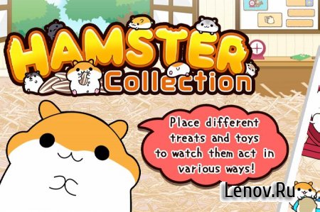 HamsterCollection◆Freegame v 2.5.0 (Unlimited Seeds/Gold Seeds)