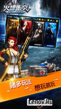Fire Conflict- Zombie Frontier v 1.0.4 (Full) (Mod Money)