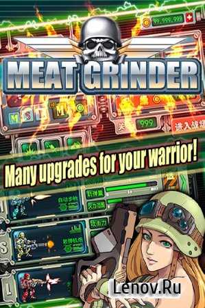 Meat Grinder v 1.1.0 (Mod Money)