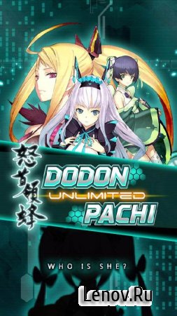 Dodonpachi Unlimited ( v 1.1.0.65) (God Mode)