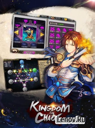 Kingdom in Chaos: Conquest v 1.0.5 (God mode/Massive dmg)