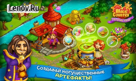 Magic Country: fairy city farm v 1.40 (Mod Gems)