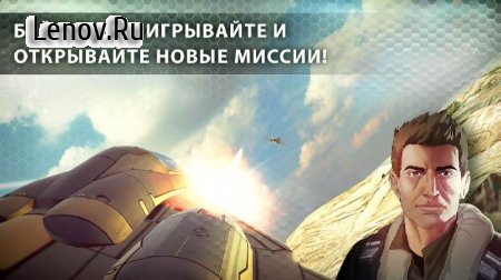 Nemesis: Air Combat v 1.42 Мод (Enemy dmg 50%/Unlimited currency)