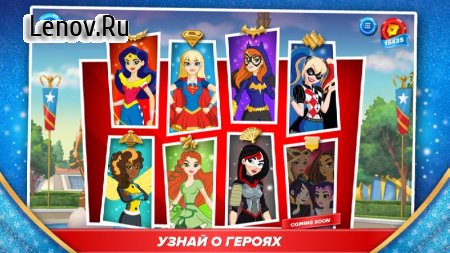 DC Super Hero Girls™ (обновлено v 2.0.0) Мод (Unlimited Hero Shields/High Scores  & More)