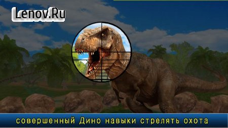 Wild Dinosaur Attack In City v 1.1.3 (Mod Money/Unlocked)
