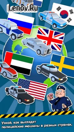 Hunger Cops v 1.0.19  (Unlimited donuts/All cars unlocked)