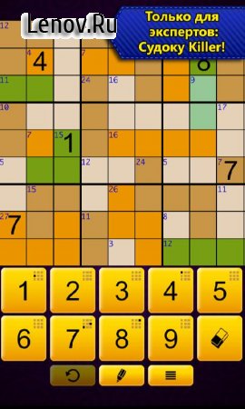 Sudoku+ v 2.3.96.127  (Unlocked)