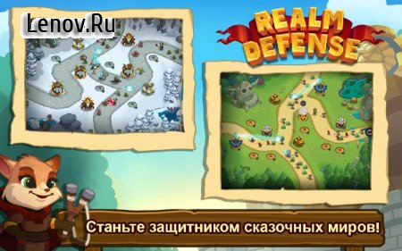 Realm Defense: Hero Legends TD v 2.7.8 (Mod Money)