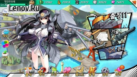 BattleShip Girl v 30.0.0.6  (Unlimited All/Ammo/One Hit)