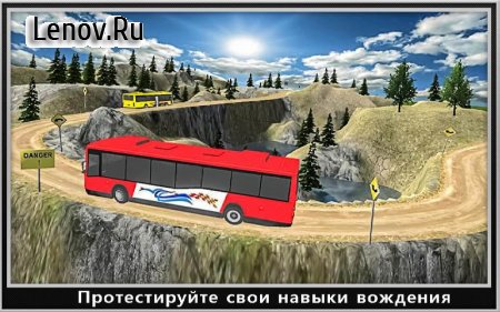Bus Simulator 2017: Real Bus v 1.0  (Unlocked)